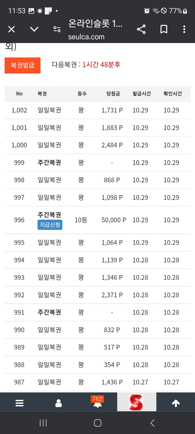 주복10  인증