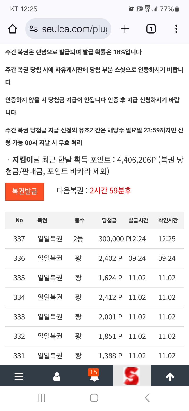 캬~~~~간만에 2등