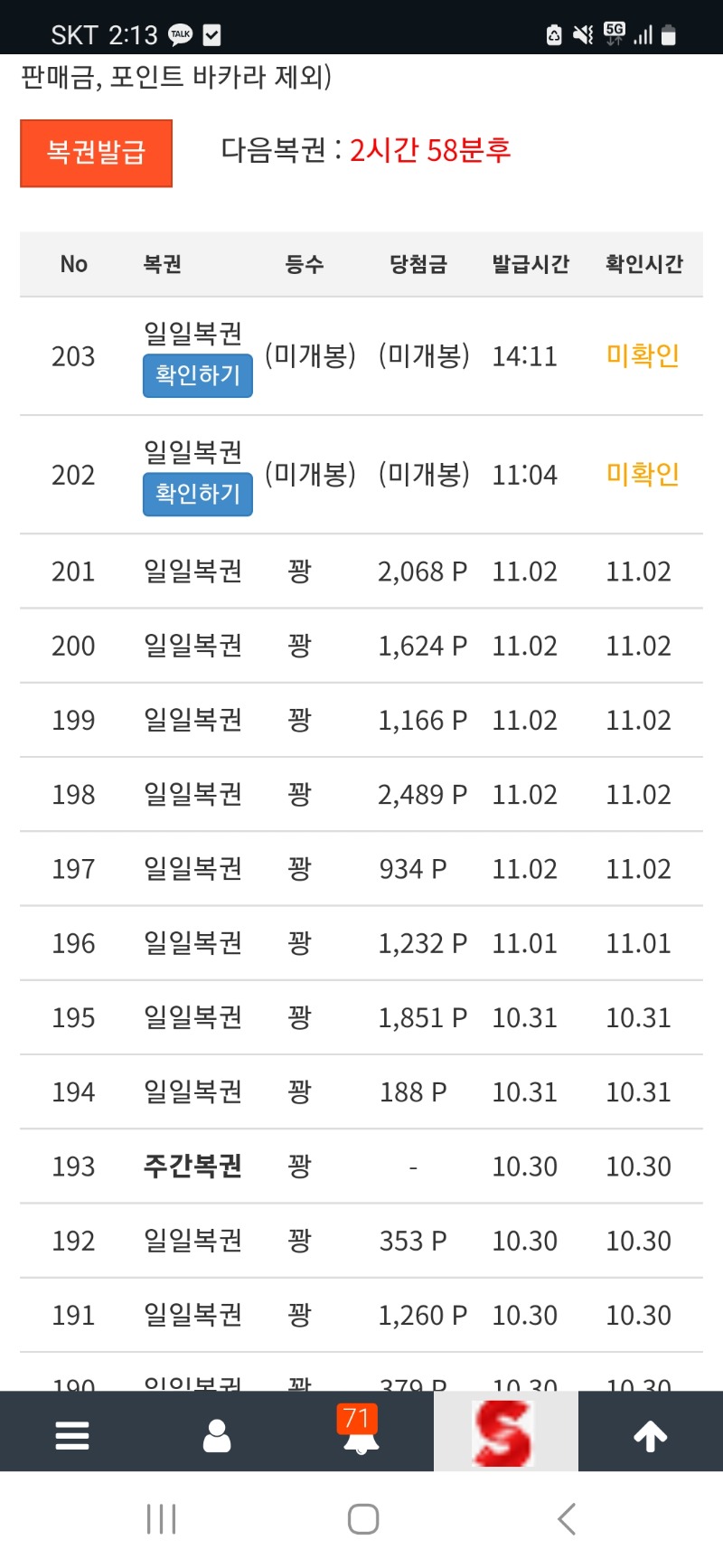 이걸 팔아야 하나 긁어야 하나...흠...