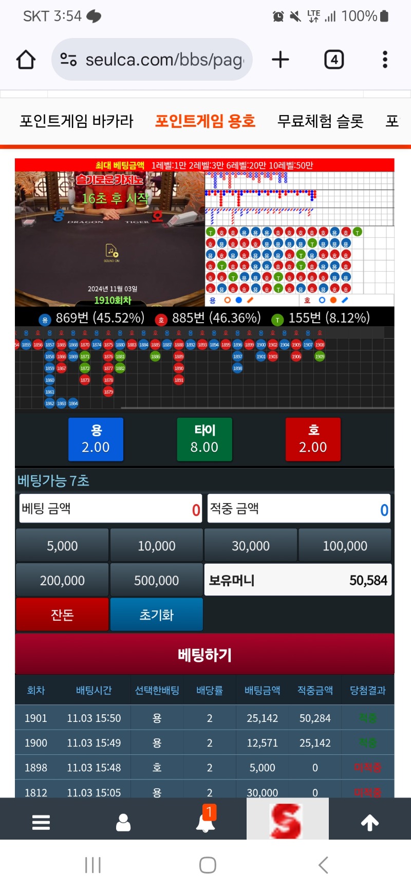 술기운에 2깡성공 쫄린다요^^