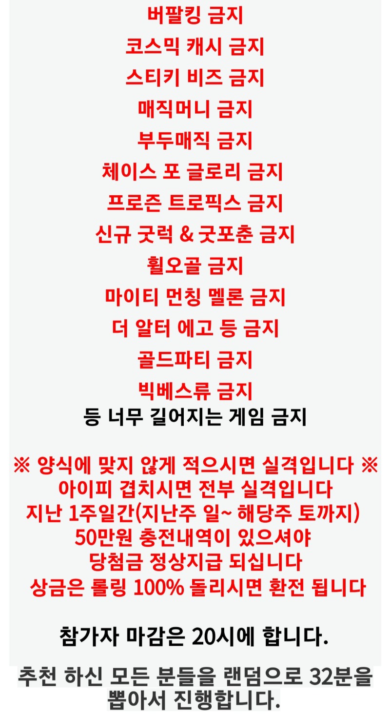 월드컵이벤트신청방안내와 잘못된예시공유드립니다.