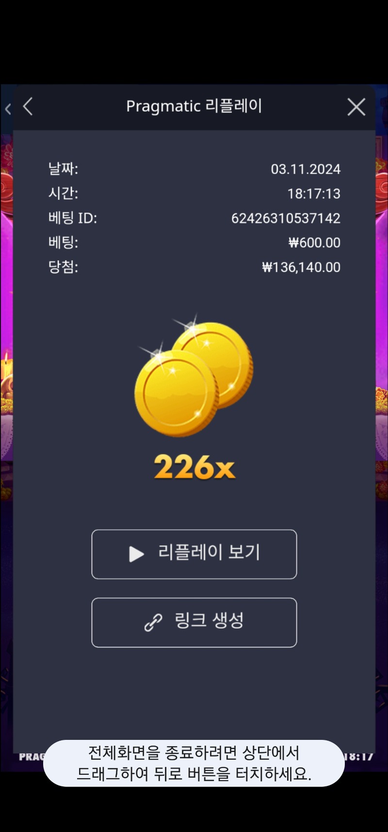 무에르토스 226배