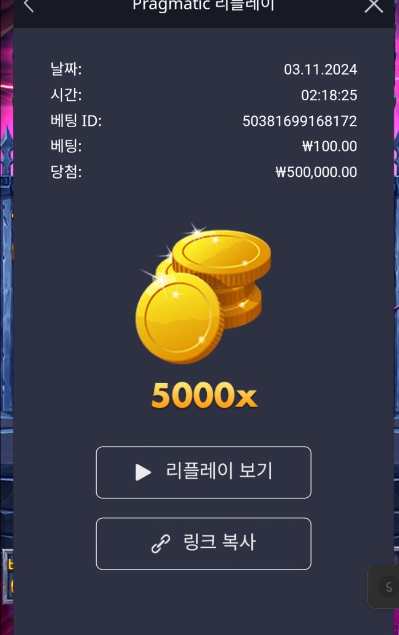 뱀피 5000배 맥스!