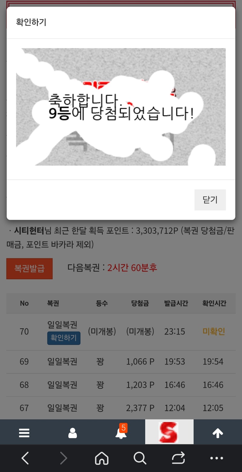 막판 9등~