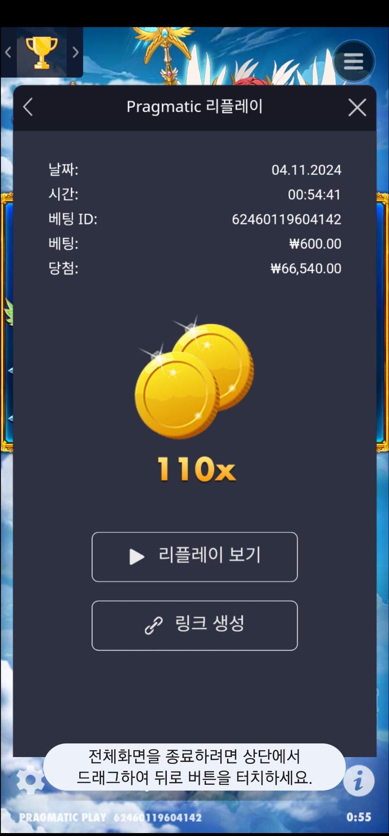 공주천110배