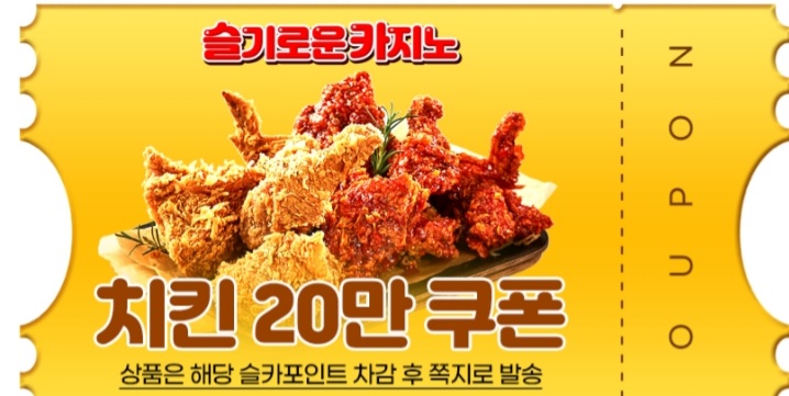 치킨 잘 먹을게유 ㅎ