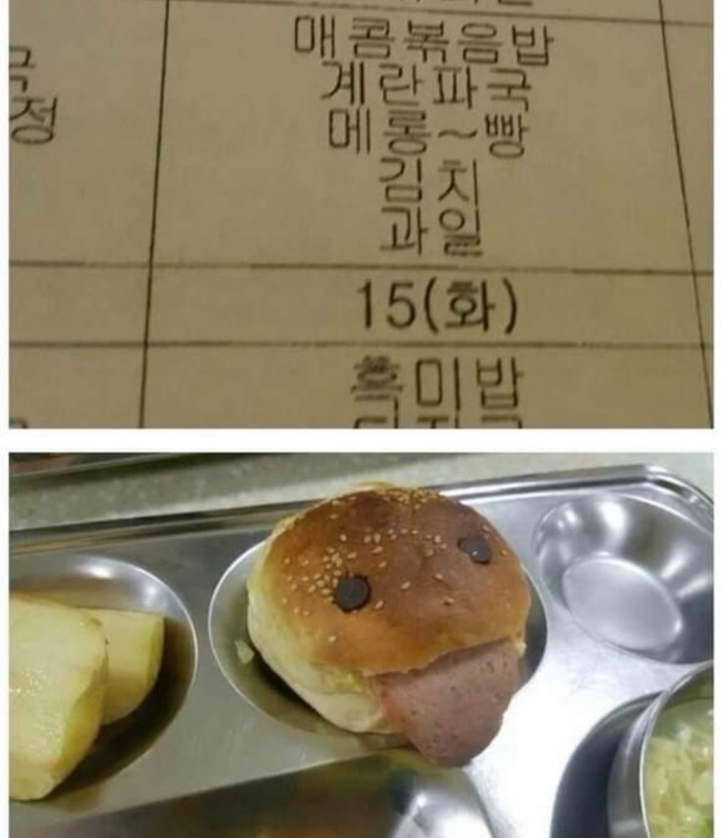 오늘 급식메뉴 메롱빵