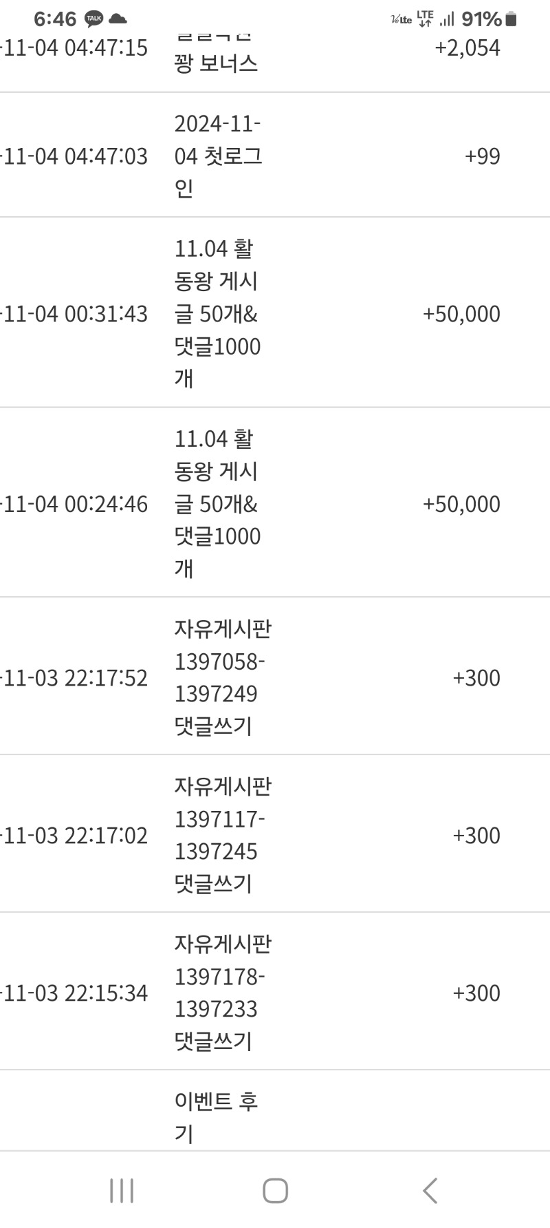 활동왕~10만포