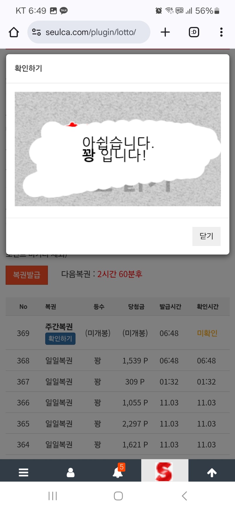 주복결과는??