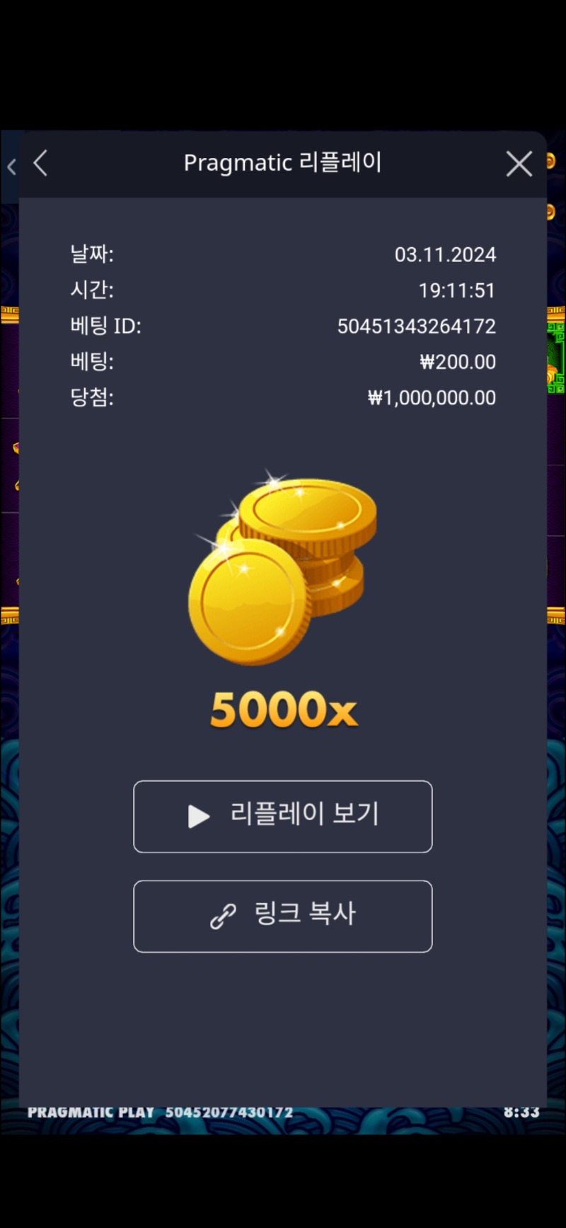 오라메 5000