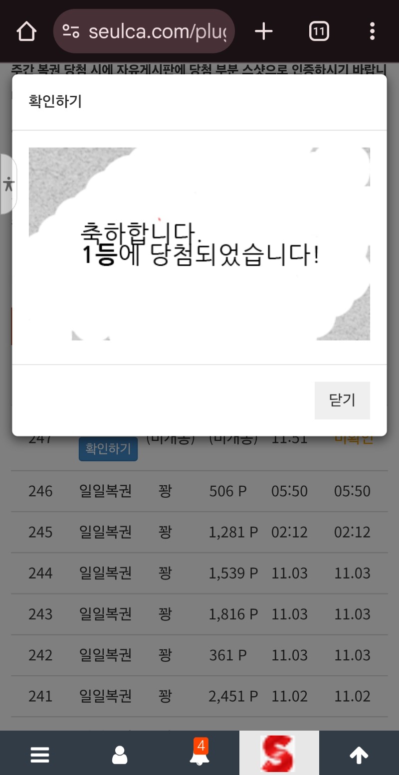 일복 1등에 당첨 되었습니다 ~~~^^