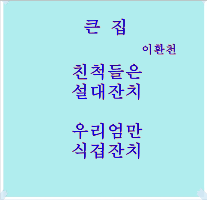 시~한편