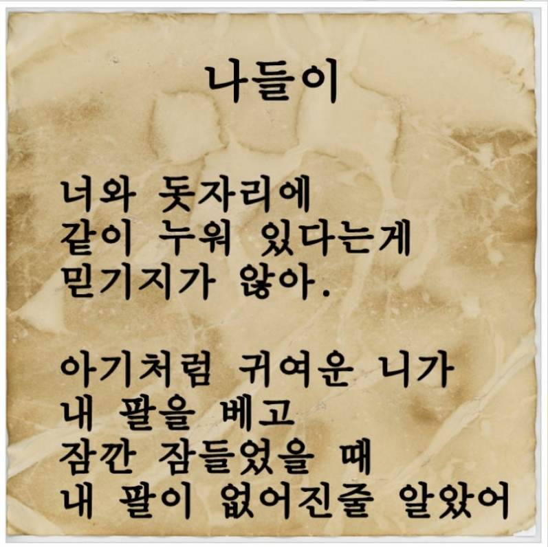 시~한편