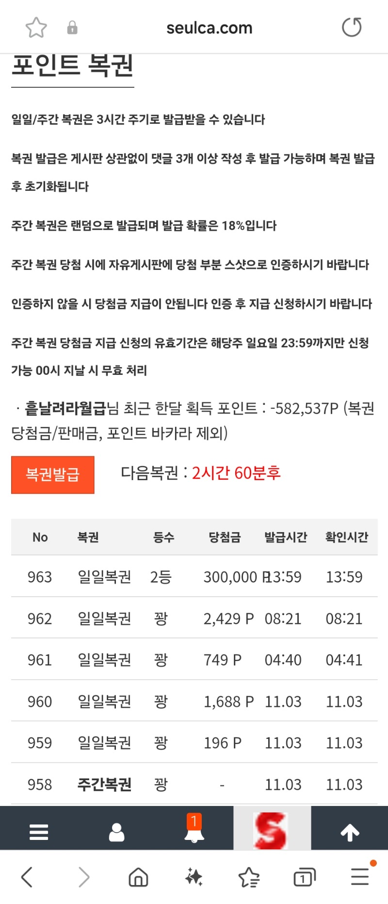 간만에 2등당촘ㅎ