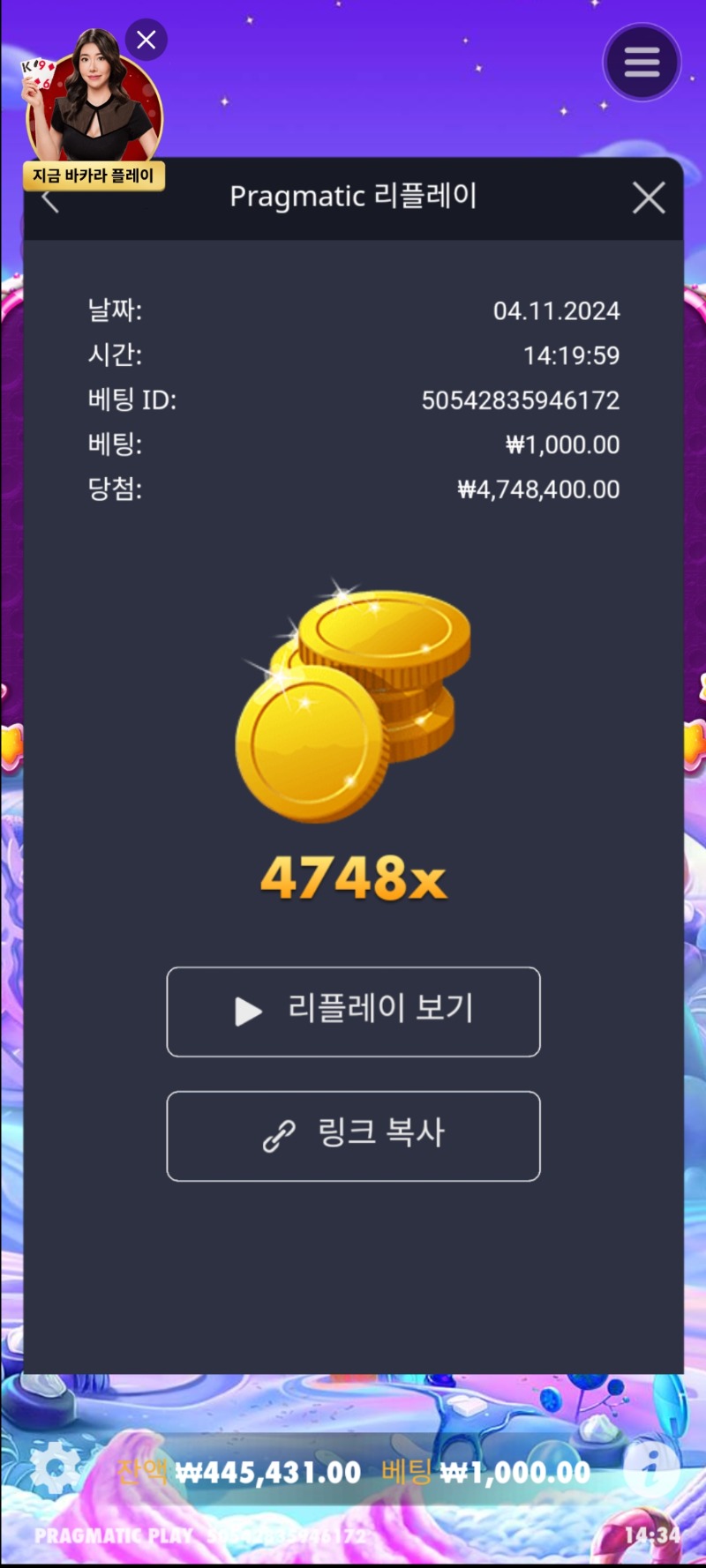 스보천 4748