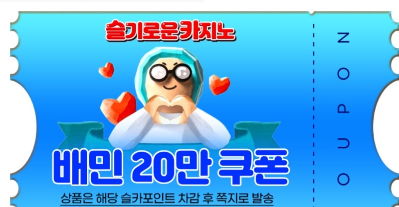 배민쿠폰 감사합니다 ^^