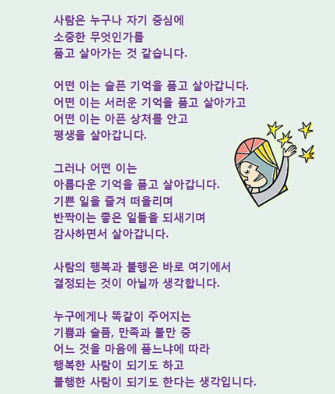 읽으면 좋은글 ~~~58