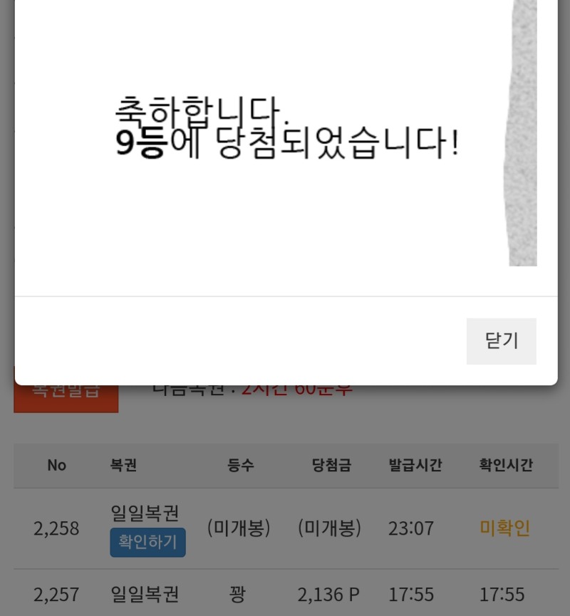 일뽁 9등 ㅅㅅㅅ