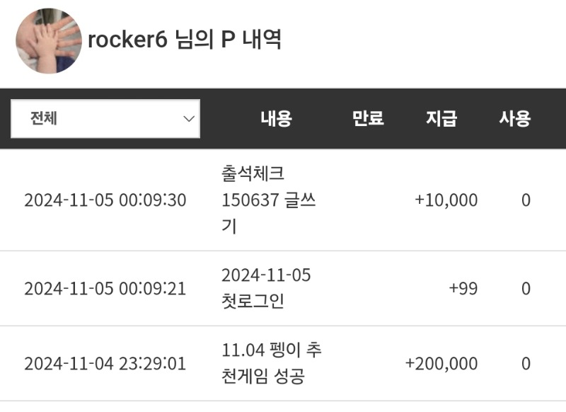 펭 추천겜 성공!수익은 미안 ㅜㅜ