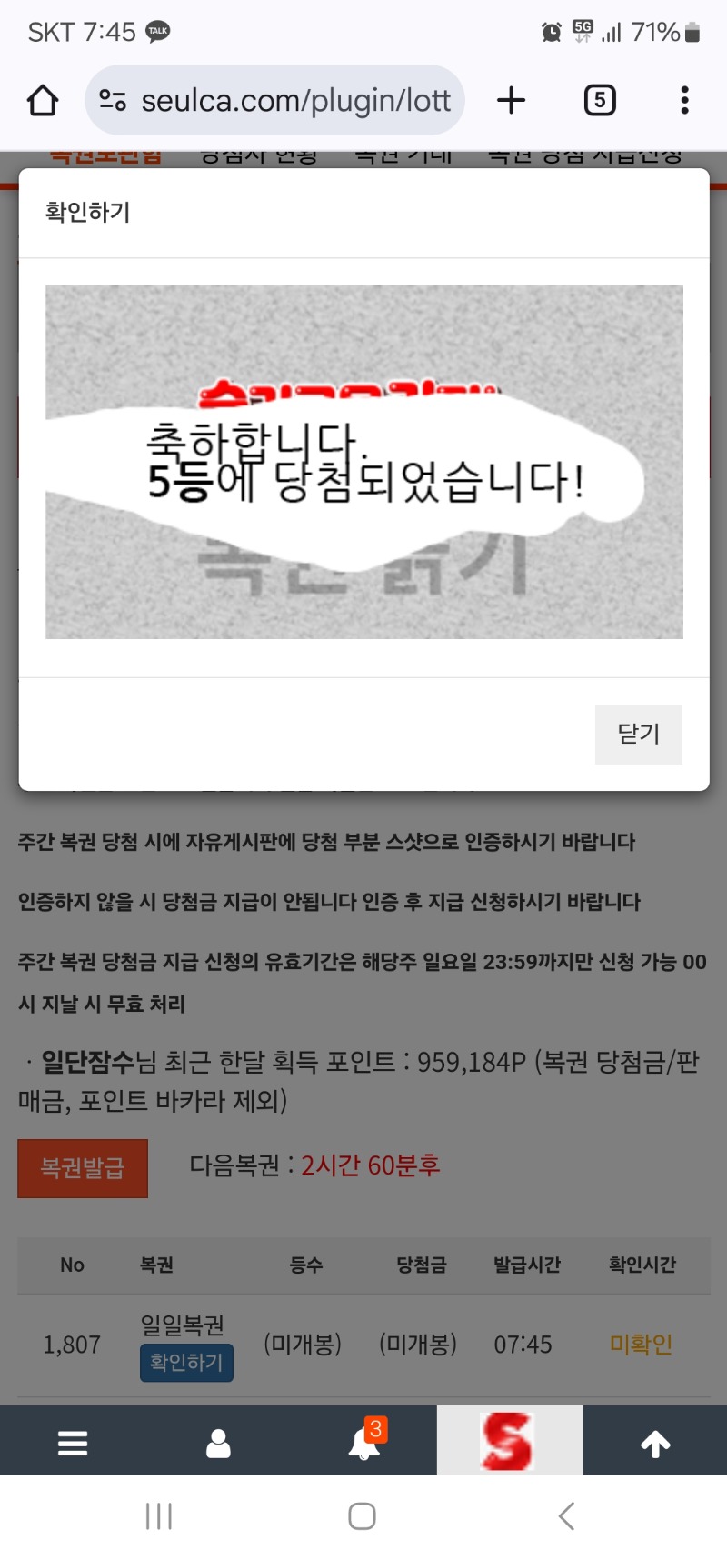 이번주는 좀주나