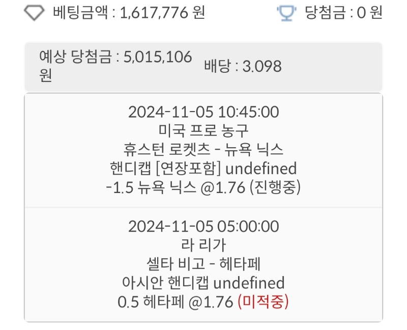 스포츠 승부 3개올낙