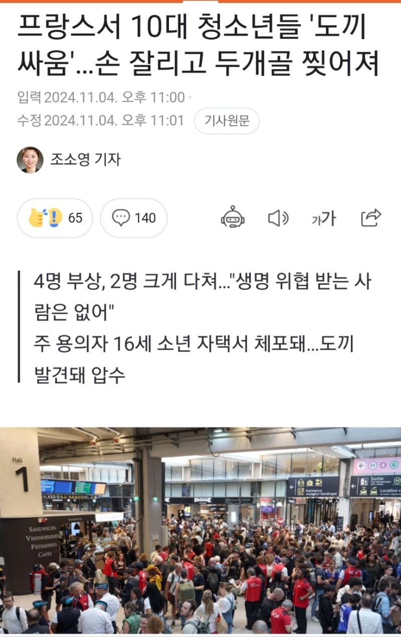 짧은 뉴스