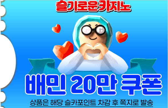 가족방 배민 쿠폰 감사합니다.