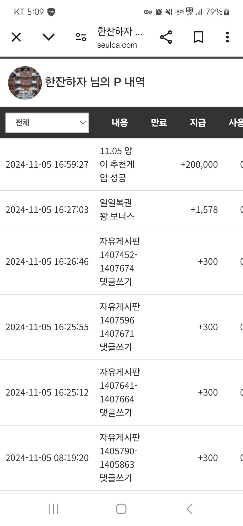 양이추천겜 첫 당첨  ㅅㅅㅅ