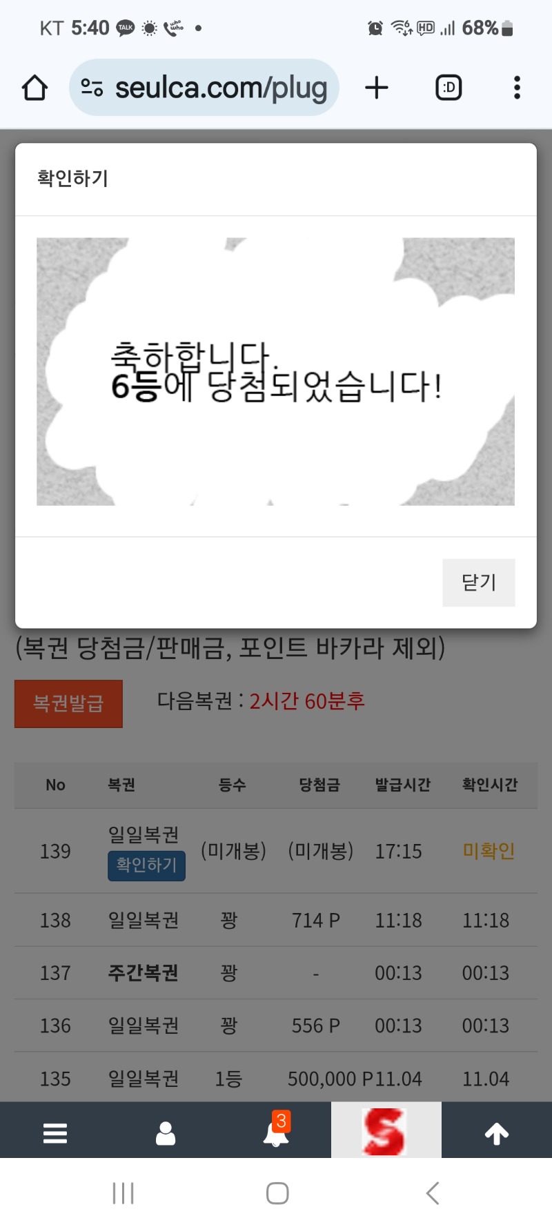 복권6등당첨