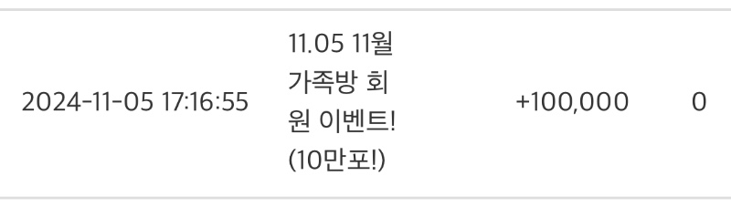 가족방10만포감사합니다~~!!