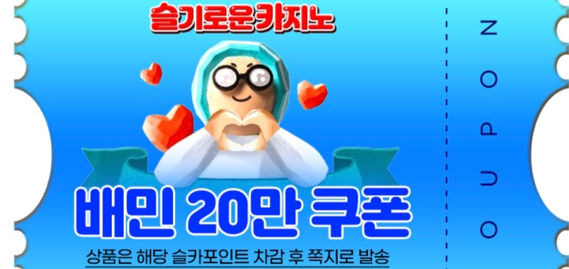 가족방 회원 이벤트 배민교환권까지 와~~최고!