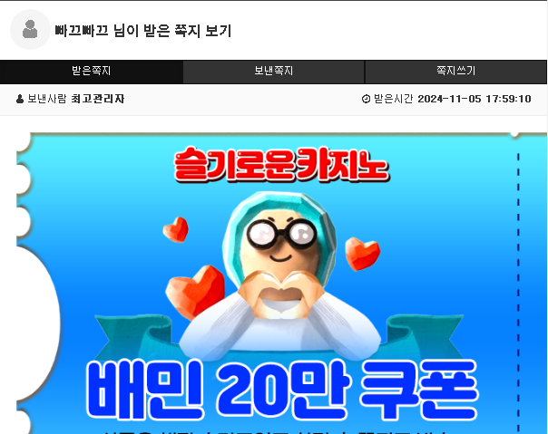 가족방 배민교환쿠폰에 10만포까지! 우후훗!