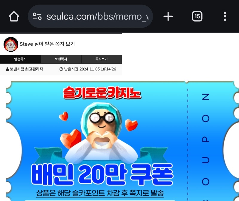 배민쿠폰땡큐