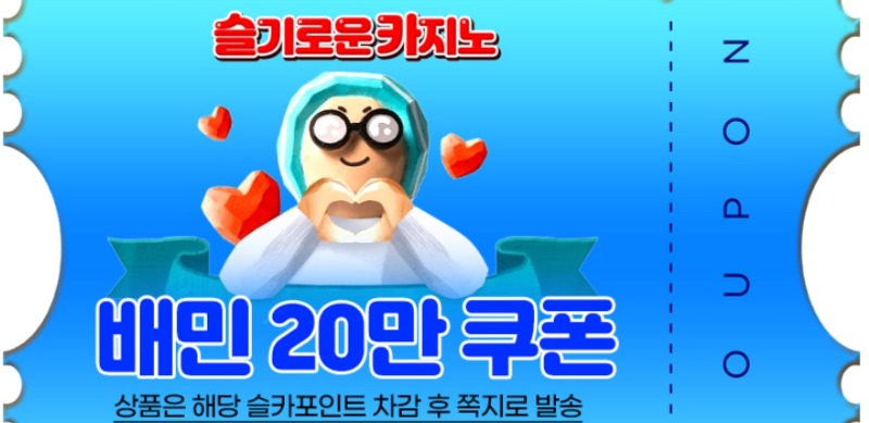 배민쿠폰 감사합니다