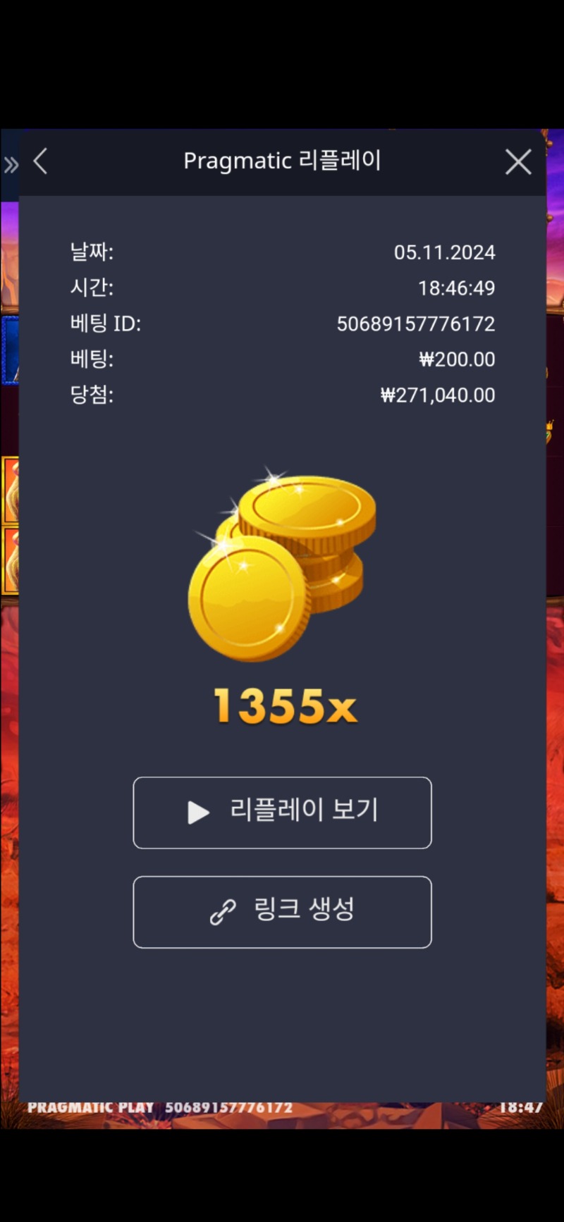 버메가 1355배