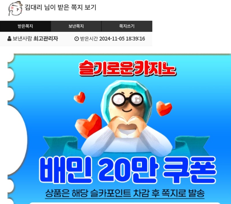 가족방 배민쿠폰