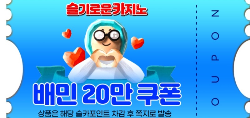 가족방 배민쿠폰!