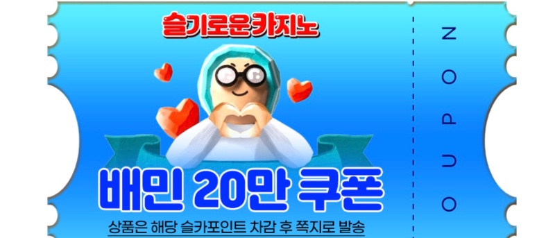 가족방 배민쿠폰 왔어요!!