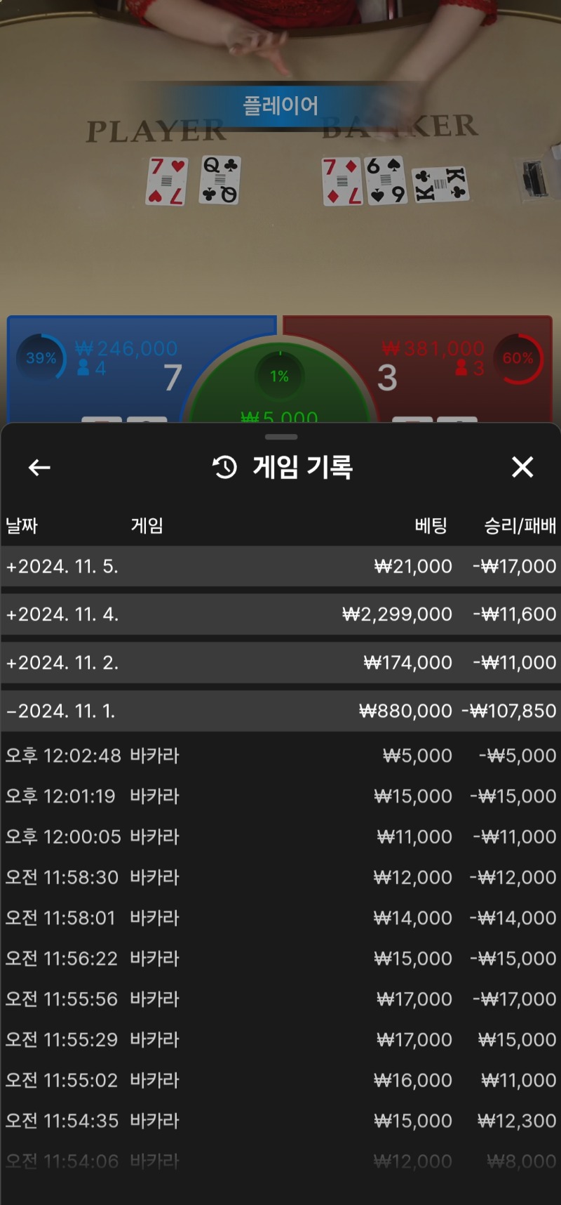 바카라 11월 소액 뎅뎅뎅뎅 ㅎ