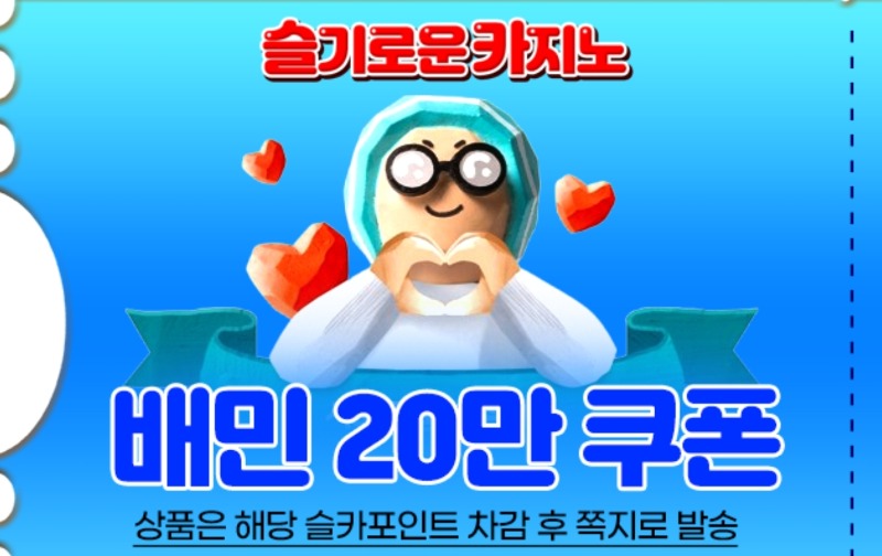 가족방 배민쿠폰 감사합니다!!