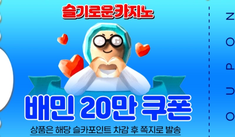 가족방 배민쿠폰 쌩유 ^^