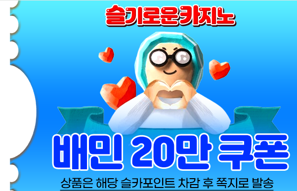 가족방 배민쿠폰