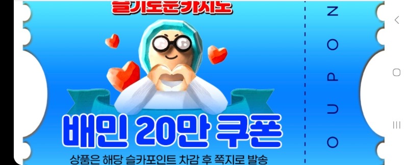 가족방 배민쿠폰이도착