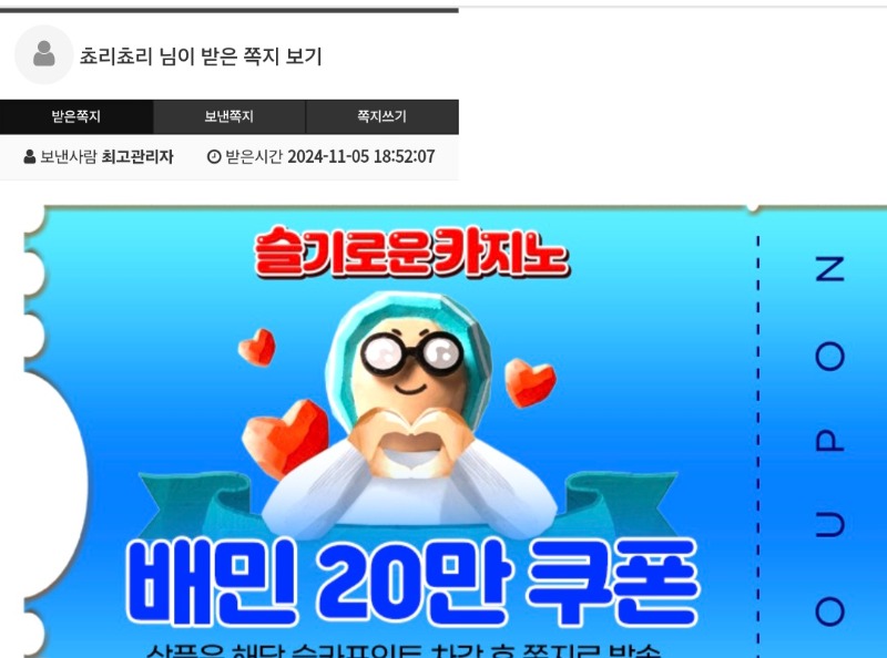 첨 받아본 쿠폰!!! 감사감사^_^