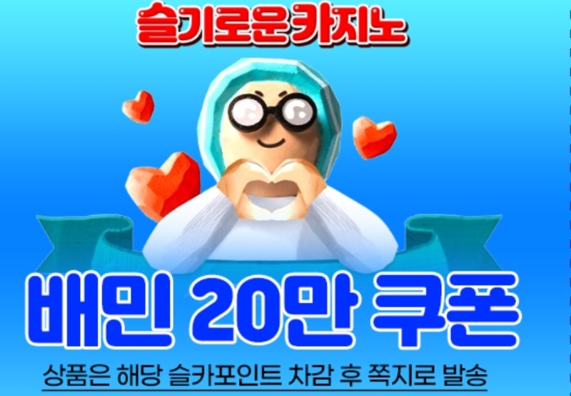 배민 쿠폰!