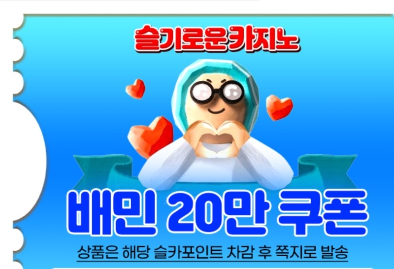 가족방 배민쿠폰!!!!