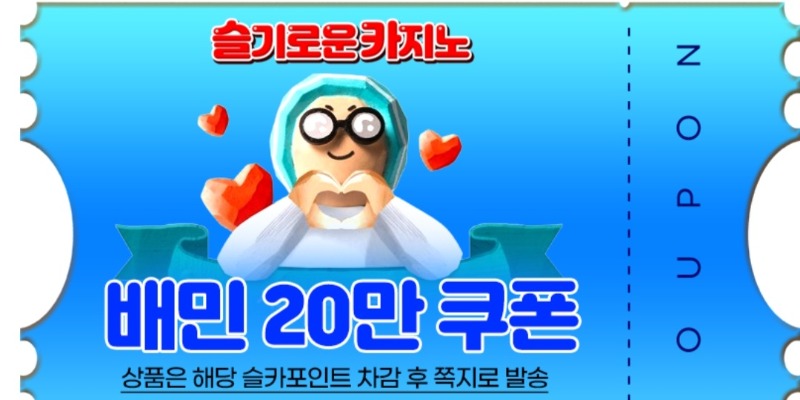 가족방 배민쿠폰 감사합니다