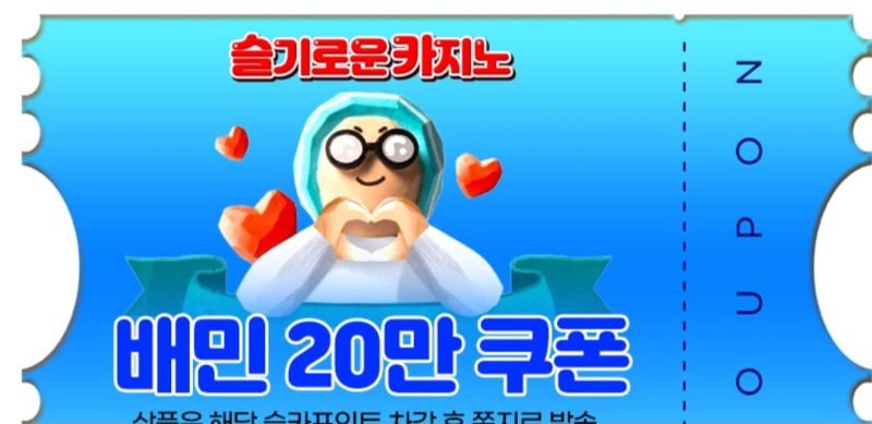 가족방 쿠폰~~