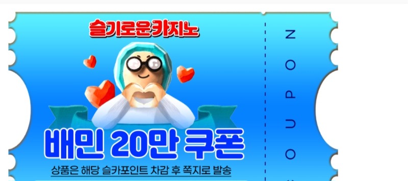 가족방 배민교환권  나이싸