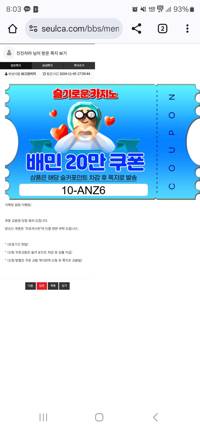 슬카 두번째쿠폰 !!!! 감사합니다